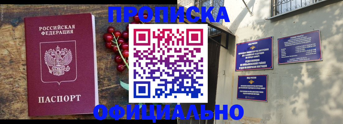 временная регистрация для всех в Семёнове