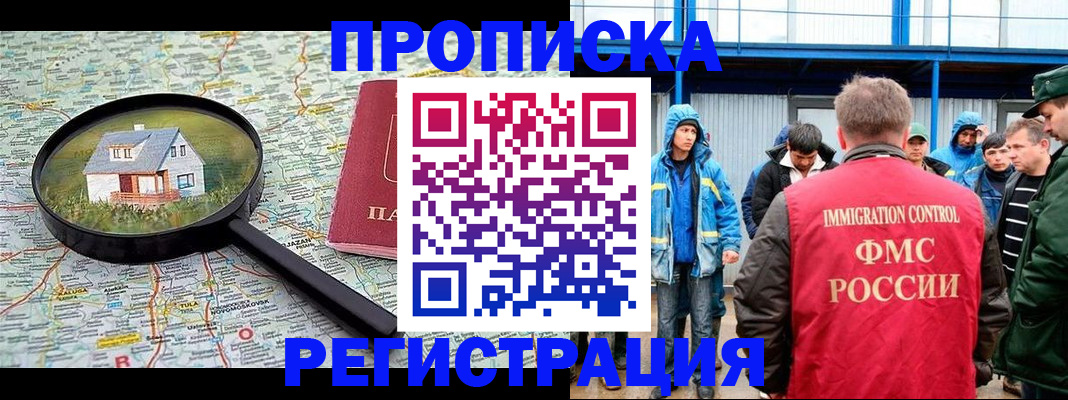 прописка в квартире в Семёнове