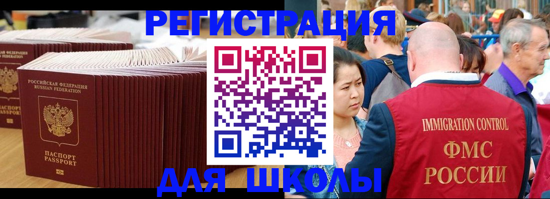 временная регистрация 2025 в Семёнове