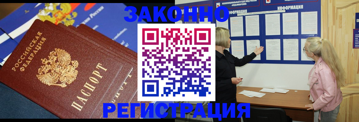 где прописаться в Семёнове